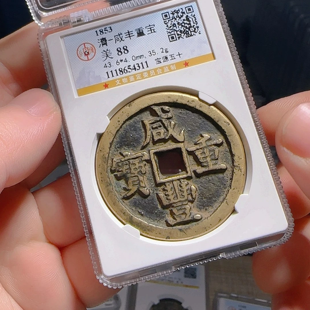 金属F评级封装盒子币一个