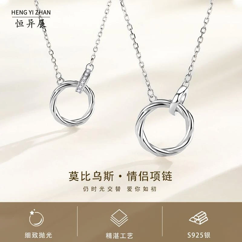 茶话弄甘肃省博物馆茶百道莫比乌斯环情侣款项链纯银轻奢小众男女