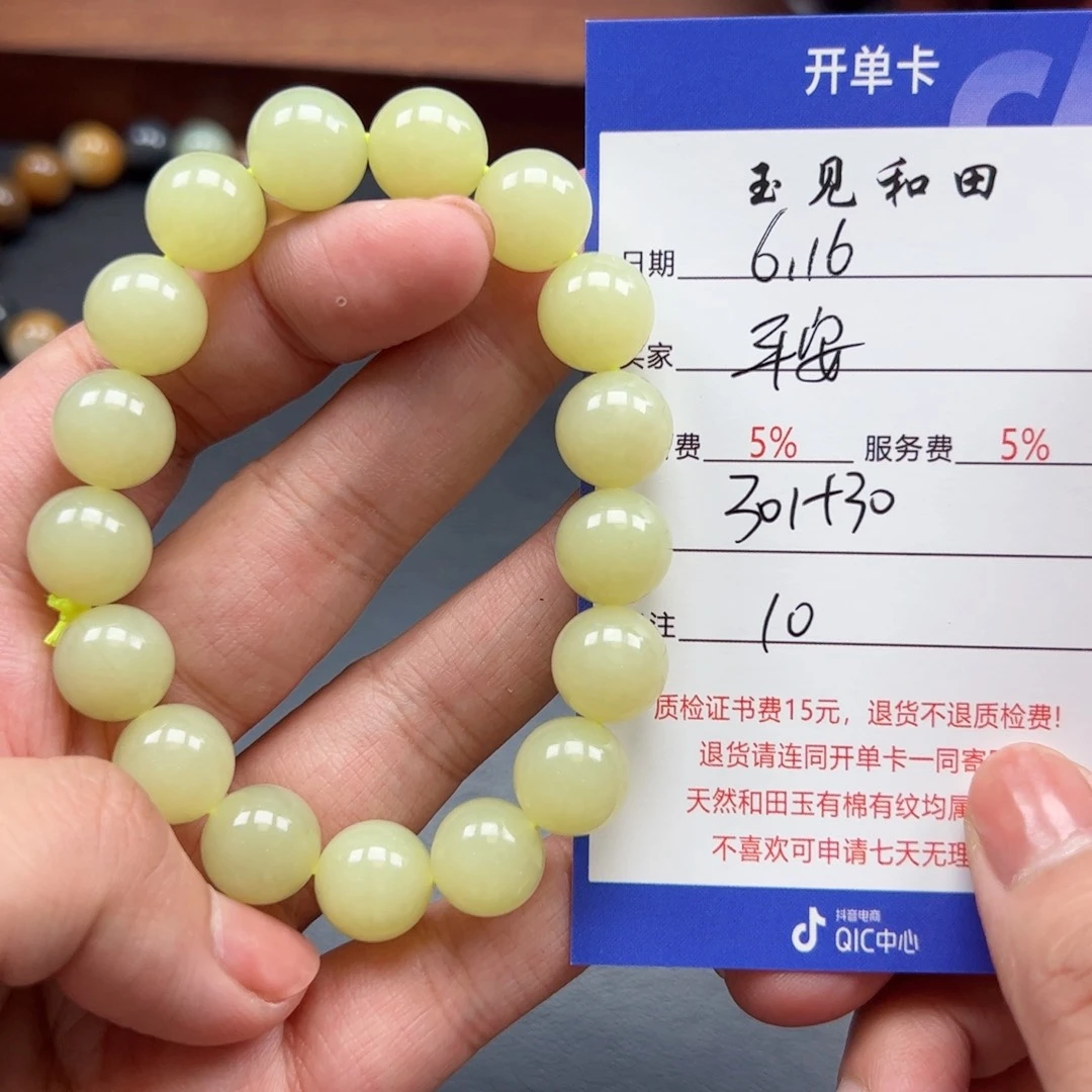 手链未镶嵌和田玉平**意