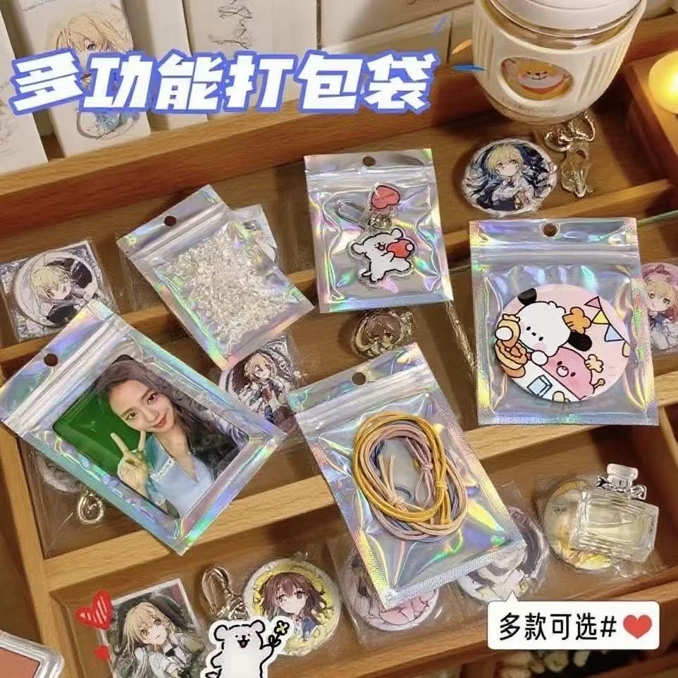 【防氧化】镭射炫彩自封袋透明收纳袋密封袋多功能封口袋物料包装厚