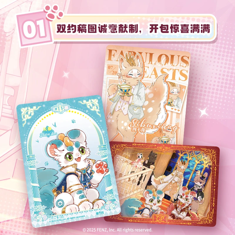 【GAME】集卡社-有兽焉百变萌咖收藏卡