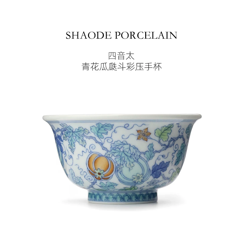 预售四音太青花斗彩瓜瓞压手杯主人杯景德镇中式复古手工手绘单杯