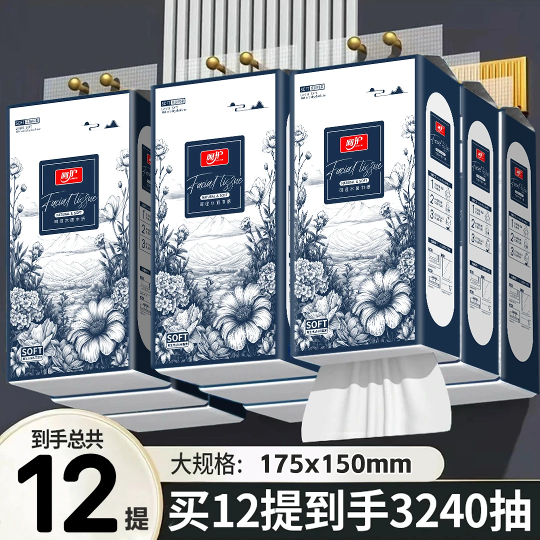 【到手12大提】呵护悬挂式纸巾家用面巾纸抽取式抽纸干湿两用加厚ZB