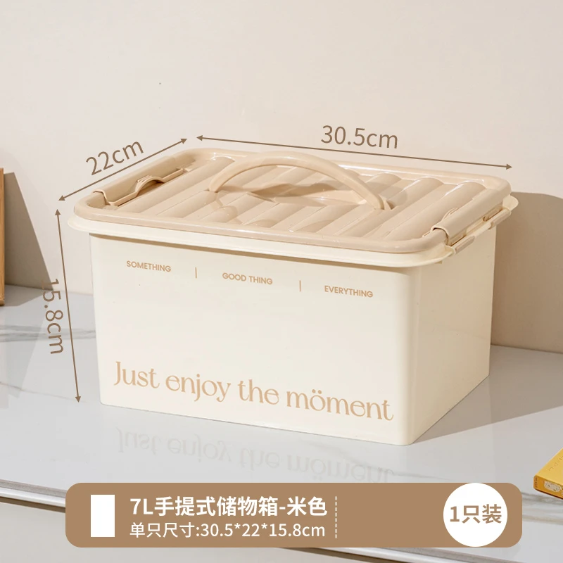 【福利品】jekojeko家用7L收纳箱儿童玩具书籍储物箱零食整理周转盒