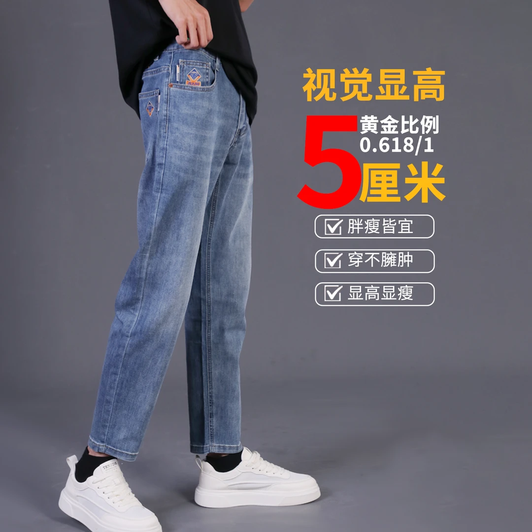 牛仔裤男士2025夏季薄款修身直筒弹力休闲青年潮牌长裤子825-2