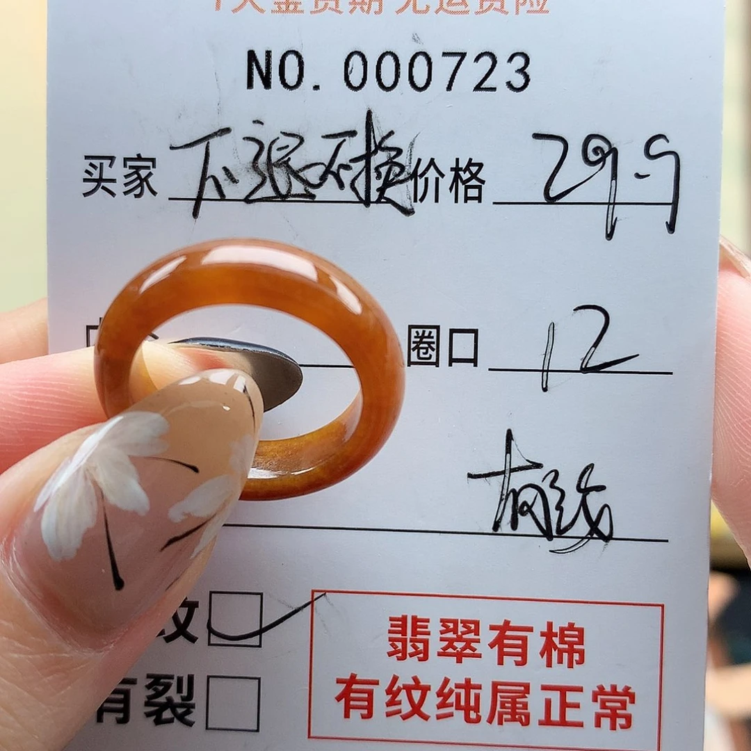 翡翠戒指未镶嵌天然翡翠