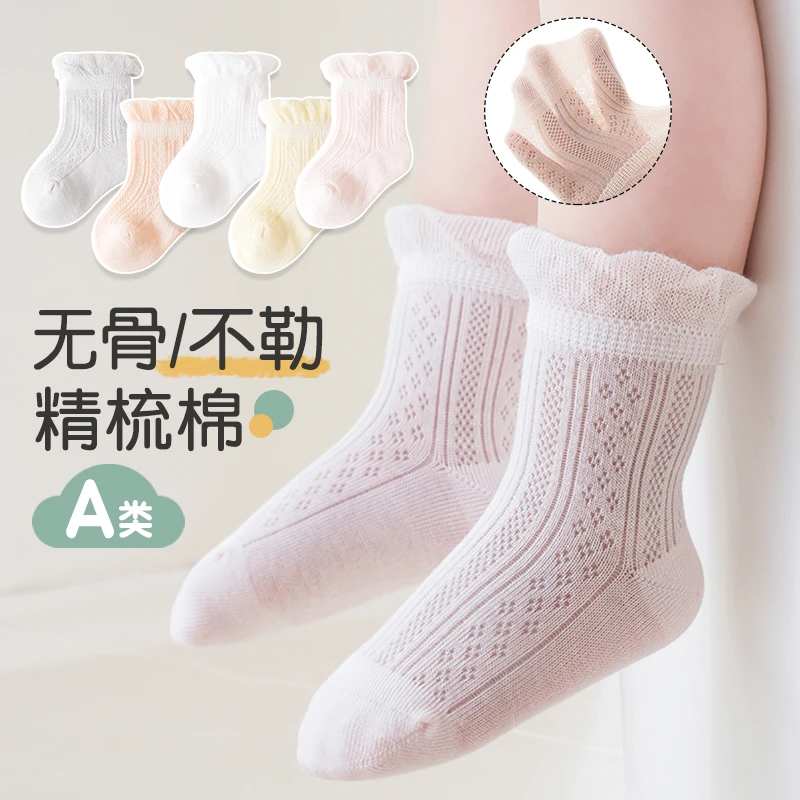 婴儿袜子夏季薄款棉袜宝宝夏天网眼透气防蚊袜0-3月新生儿松口袜
