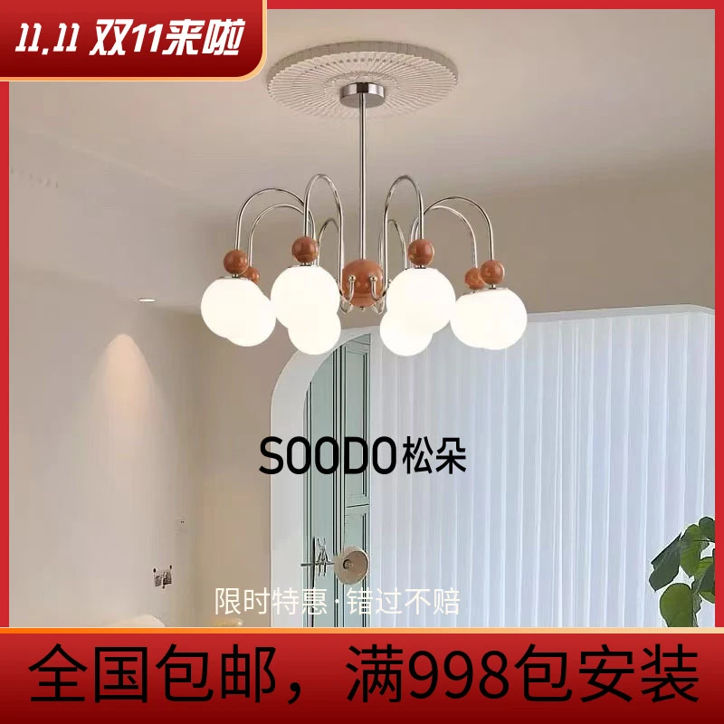 松朵法式奶油风客厅吊灯简约现代主卧室灯中古包豪斯餐厅魔豆灯具