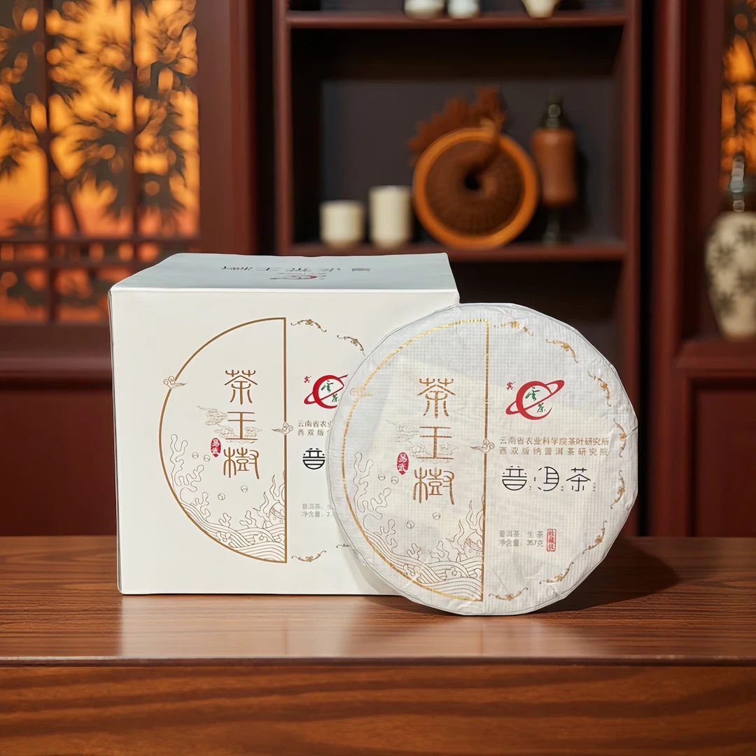 小师妹 云茶 21年茶王树 普洱生茶 （拍1发1提）