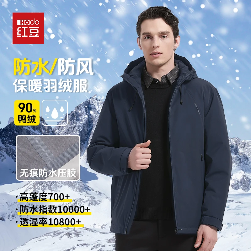 【90鸭绒防风防水】冬季男士运动休闲连帽保暖轻户外冲锋衣羽绒服