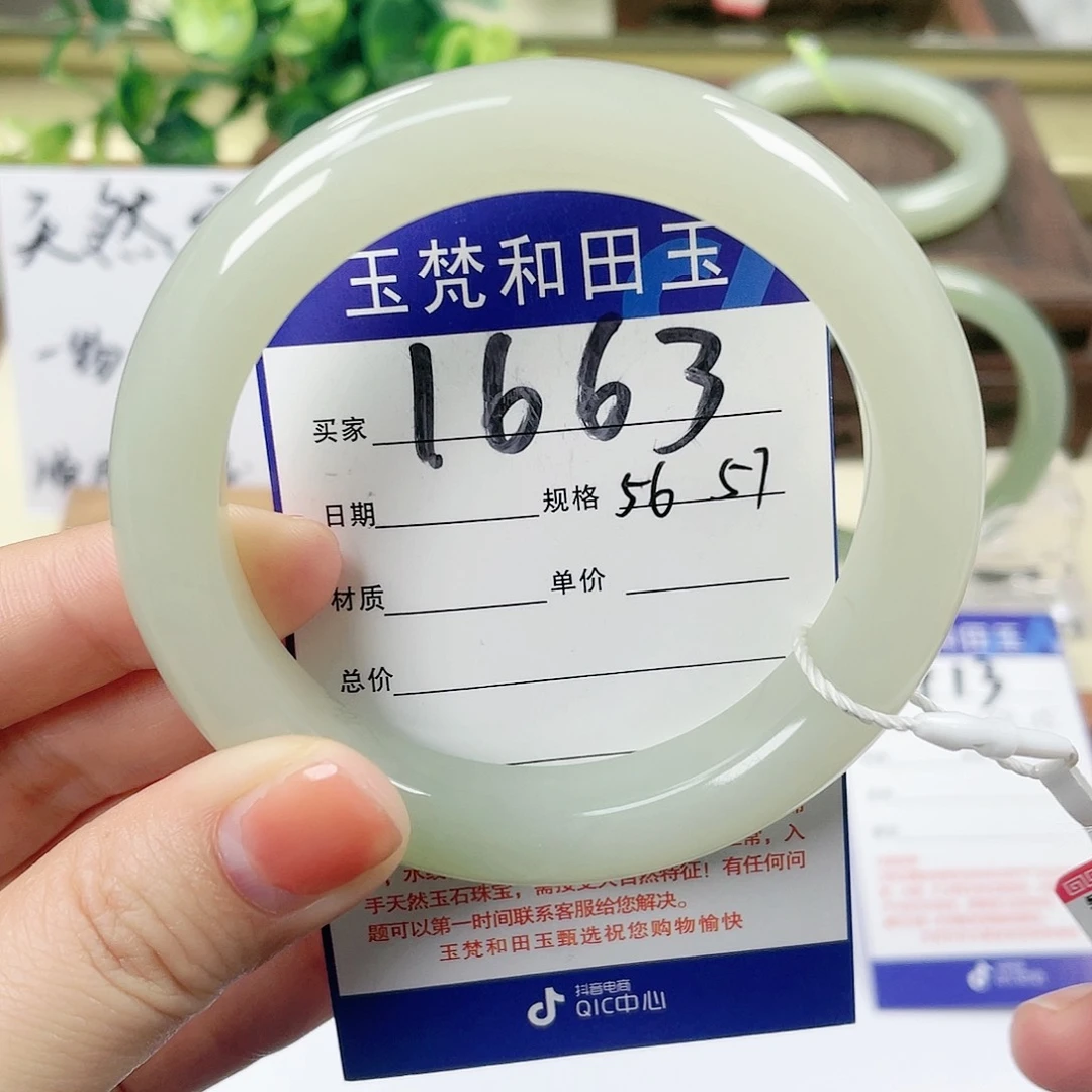 【闪购商品】未镶嵌手镯和田玉