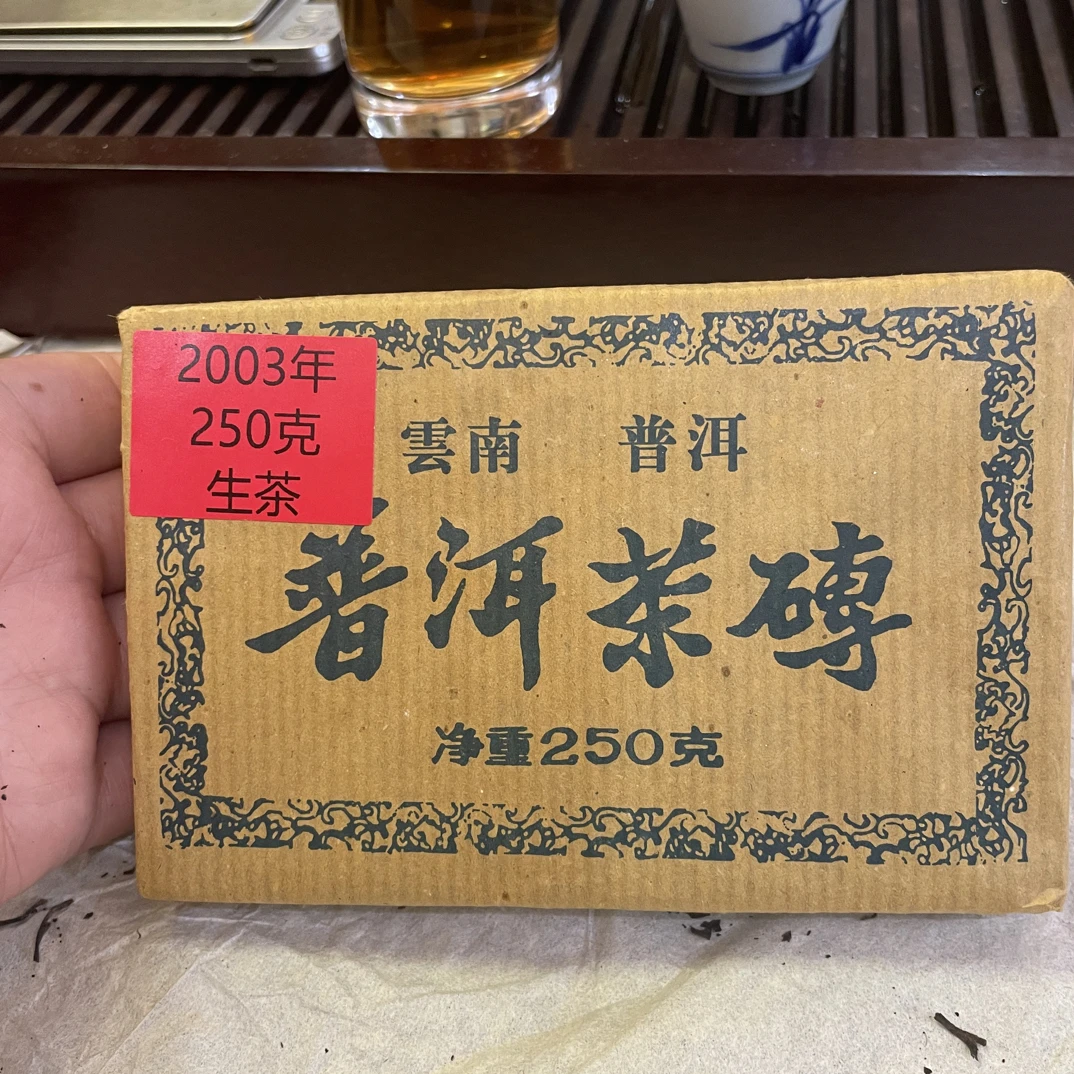 2003年250克生茶砖