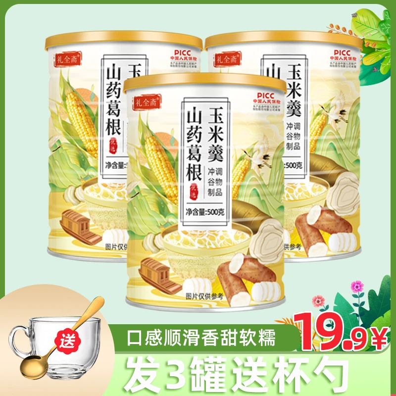 礼全斋山药葛根玉米羹500g /罐