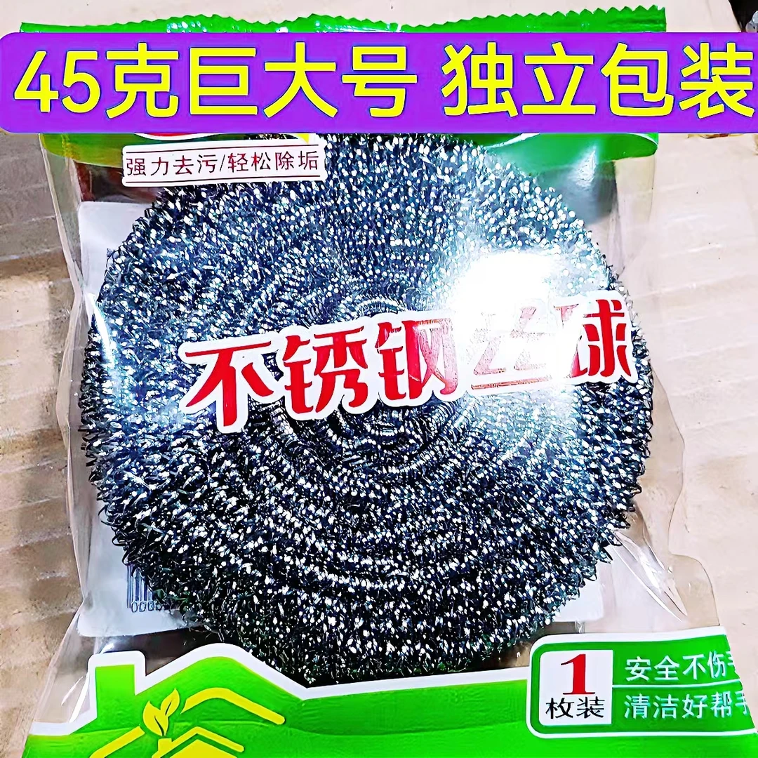工厂直发洗锅巨大号钢丝球去污独立包装刷碗钢丝球清洁球厨房用品