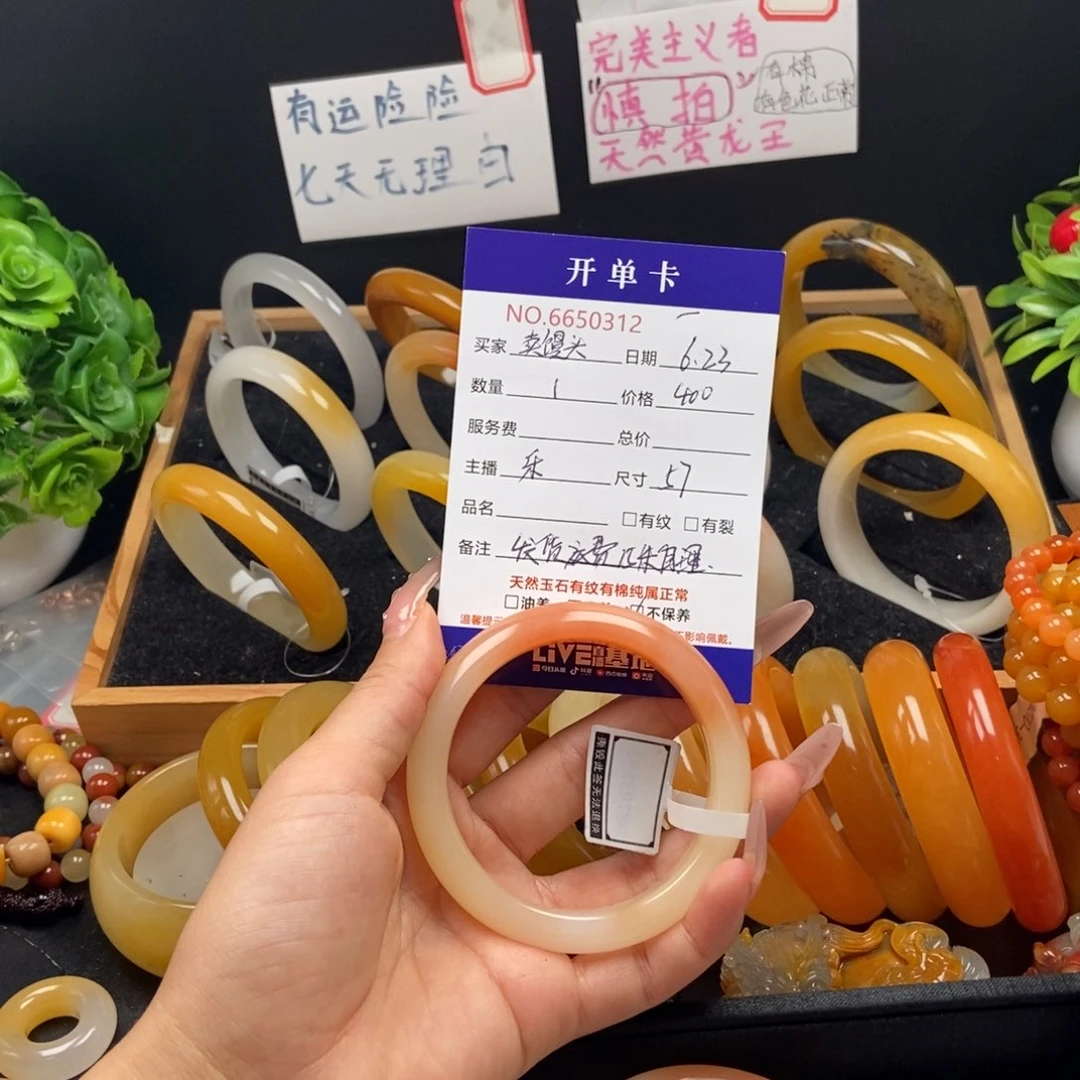 、***～石英质玉（黄龙玉）未镶嵌手镯50312