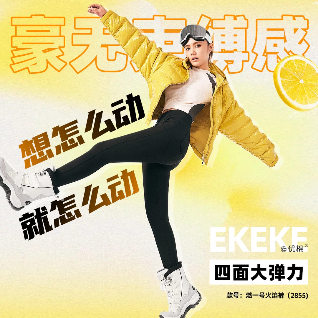机能三防！磁悬浮蓄热！高腰弹力小黑裤加厚版2855&2822外穿
