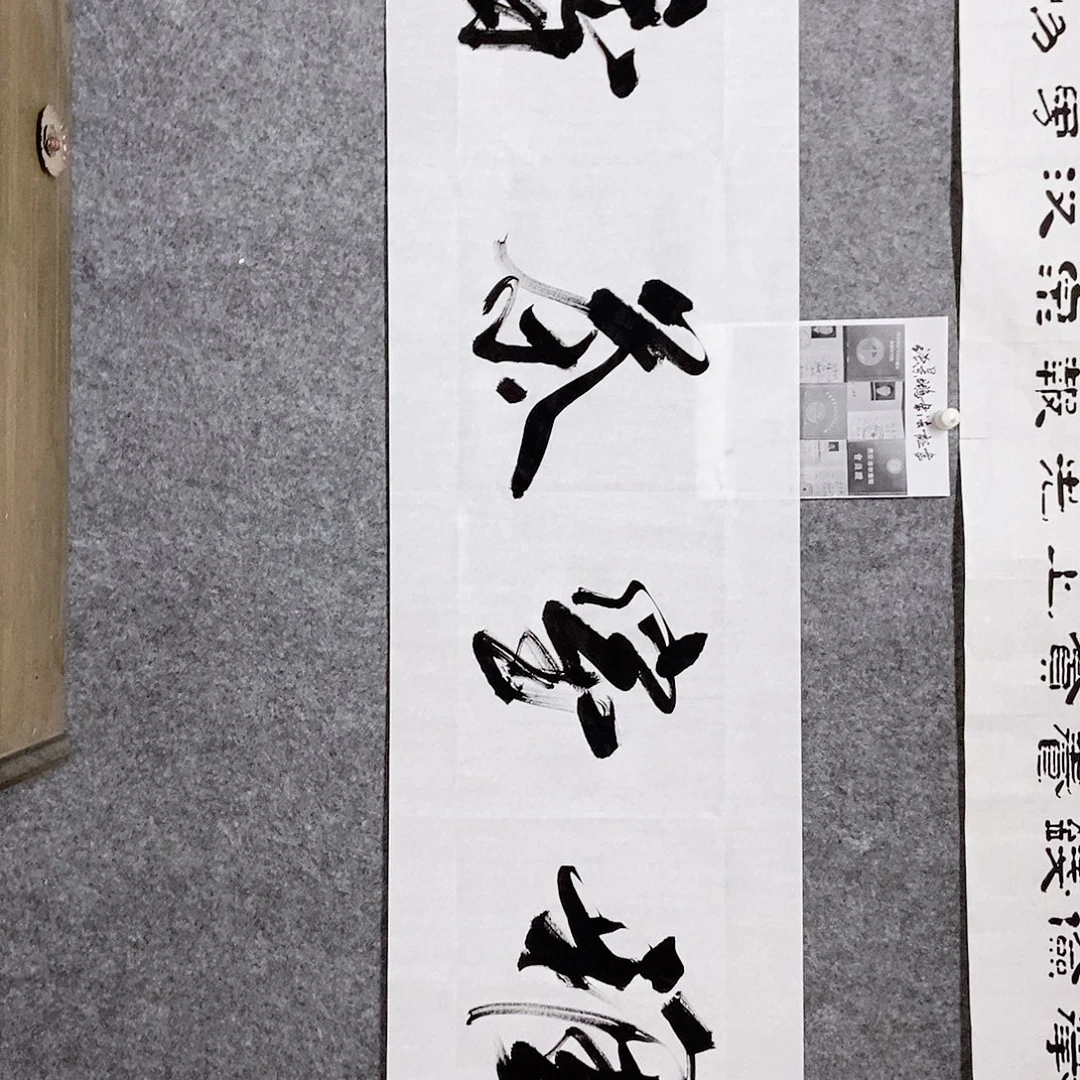 强***者书法老师书画作品