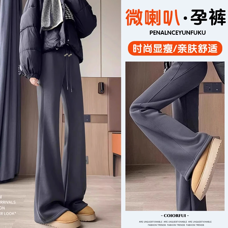 孕妇喇叭裤春秋外穿修身显瘦时尚休闲高腰宽松抽绳无托腹布孕妇裤
