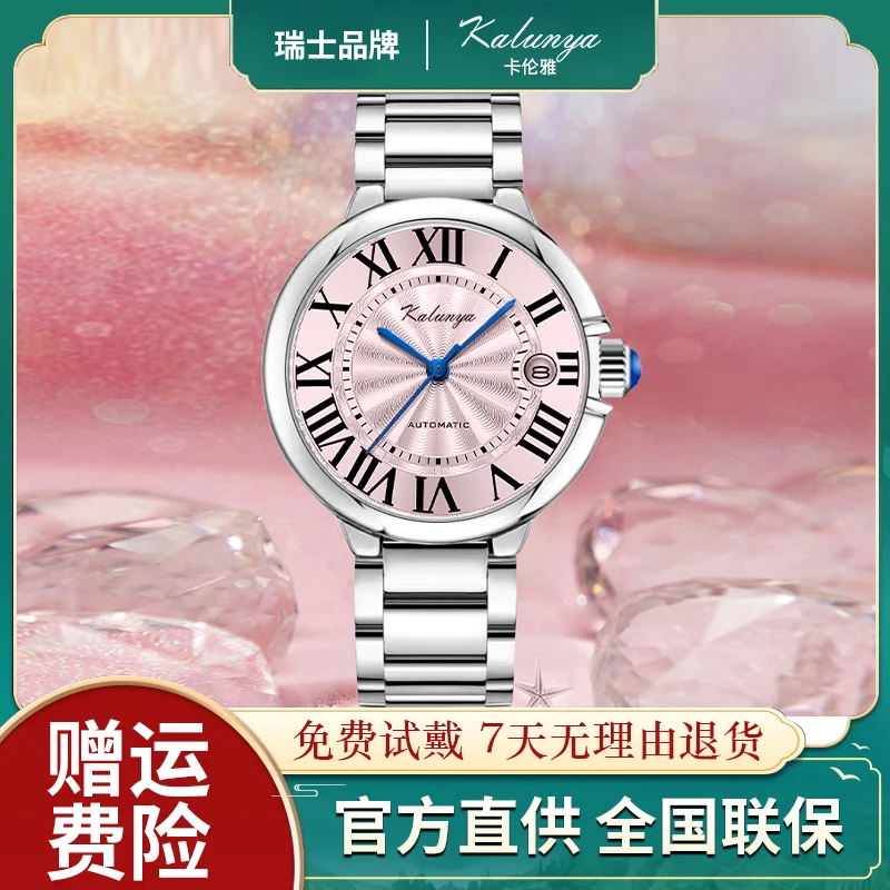 瑞士品牌kalunya/粉面气球系列-女士经典轻奢腕表zw