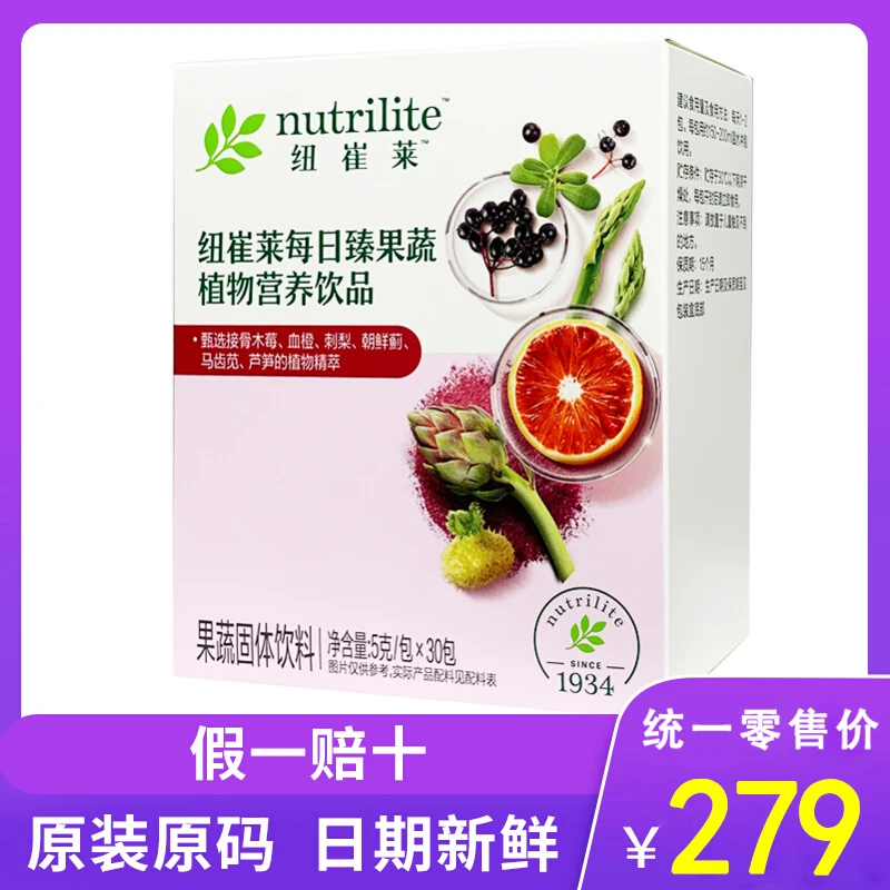 纽崔莱每日臻果蔬固体饮料