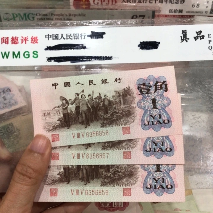 吉***米红三平三张，新的保真