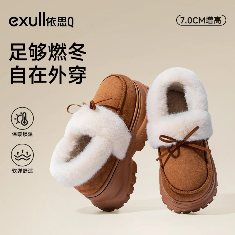 EXULL/依思Q鞋子女款秋冬女软底棉拖鞋冬季雪地靴毛毛鞋防滑鞋子