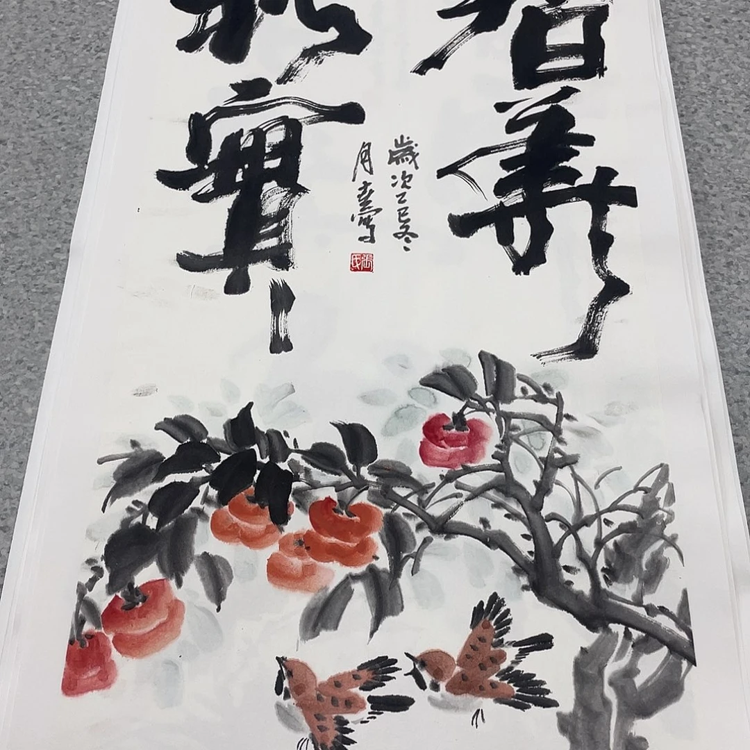 国画2平尺国画作品