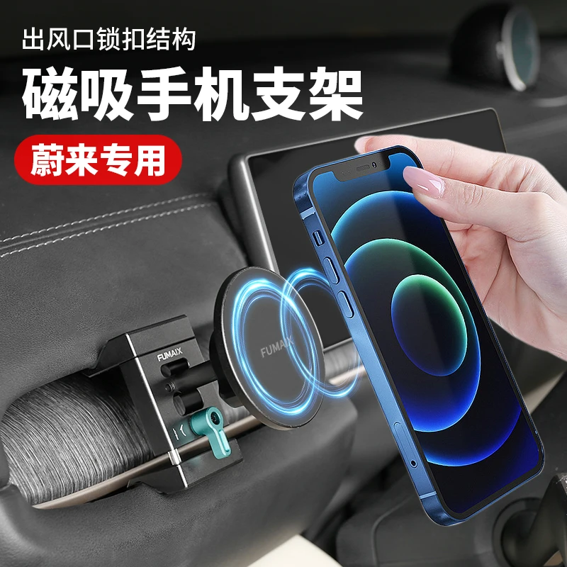适用于蔚来多款车型的全铝合金车载手机支架出风口手机支架