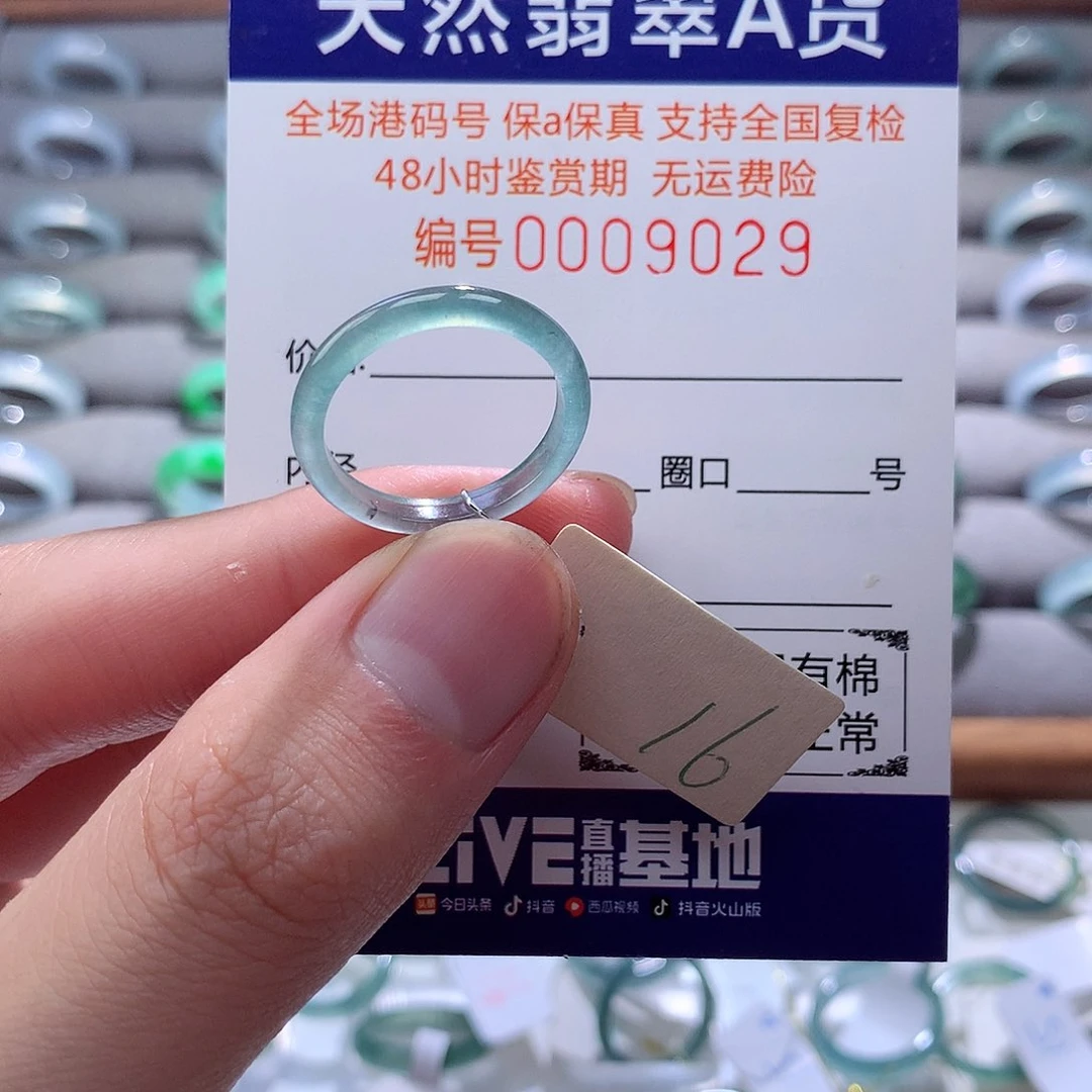 翡翠戒指未镶嵌翡翠