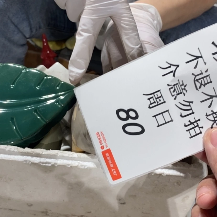 【闪购商品】摆件红****豆陶瓷摆件瑕疵特卖