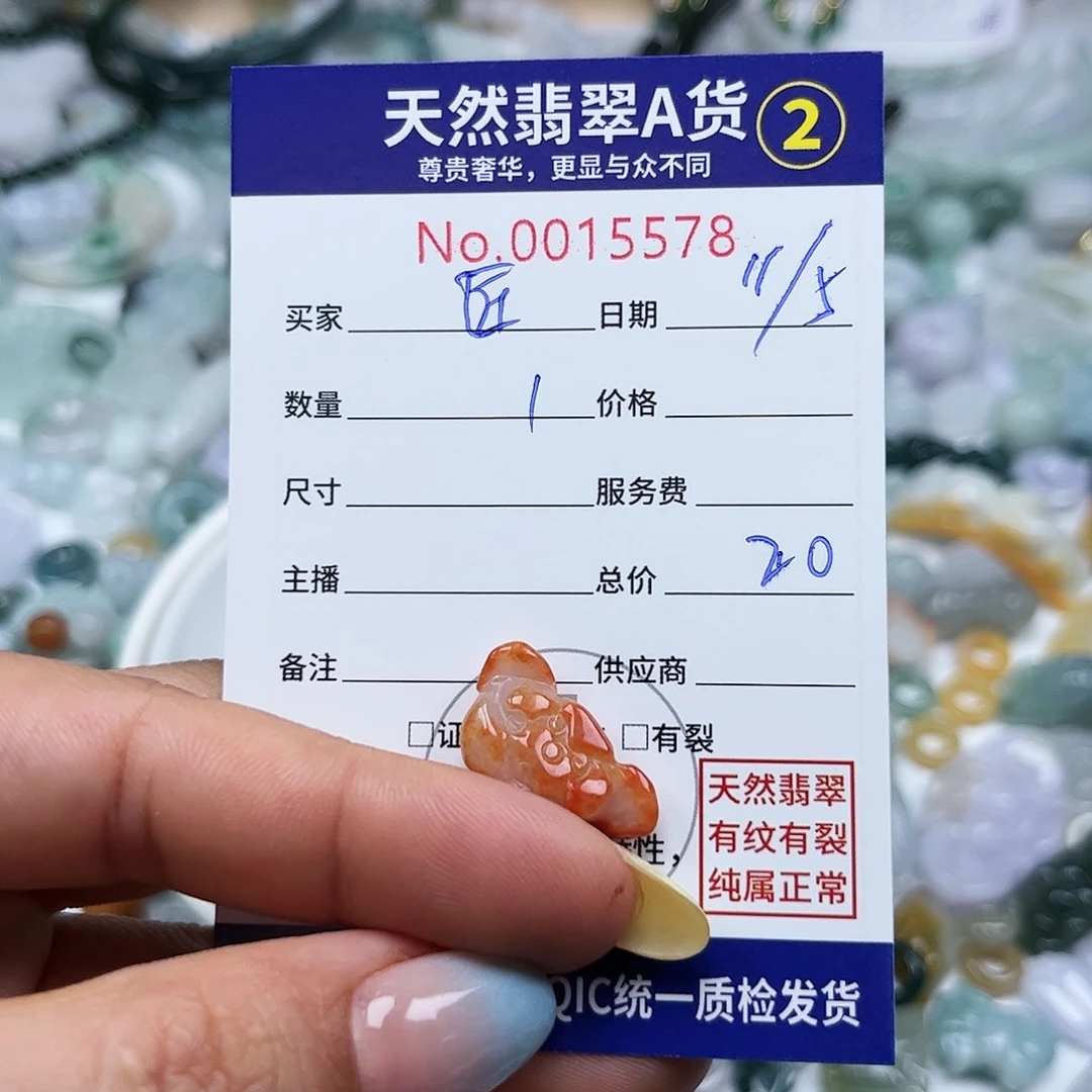 翡翠未镶嵌颈饰匠*