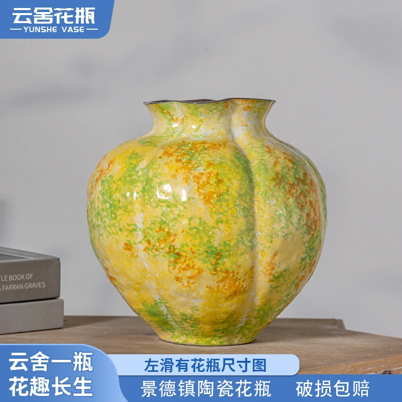 【云舍甄选】景德镇高端陶瓷花瓶 金瓜釉南瓜瓶复古中式家居摆件