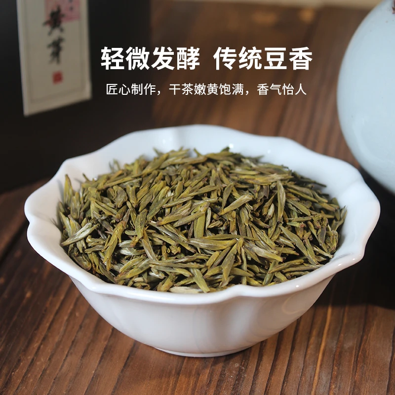 蒙顶黄芽2025新茶四川雅安蒙顶山茶高山春茶传统闷黄豆香黄茶散装
