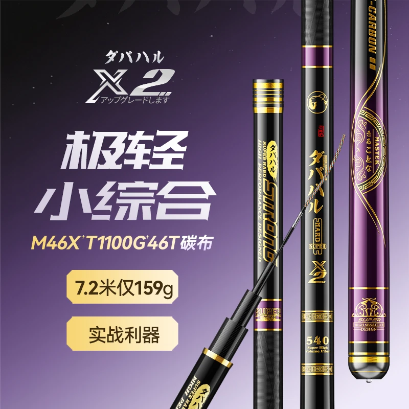 日本进口碳素达瓦菱然旗舰X2小综合鱼竿手杆超轻超硬28调台钓鱼竿