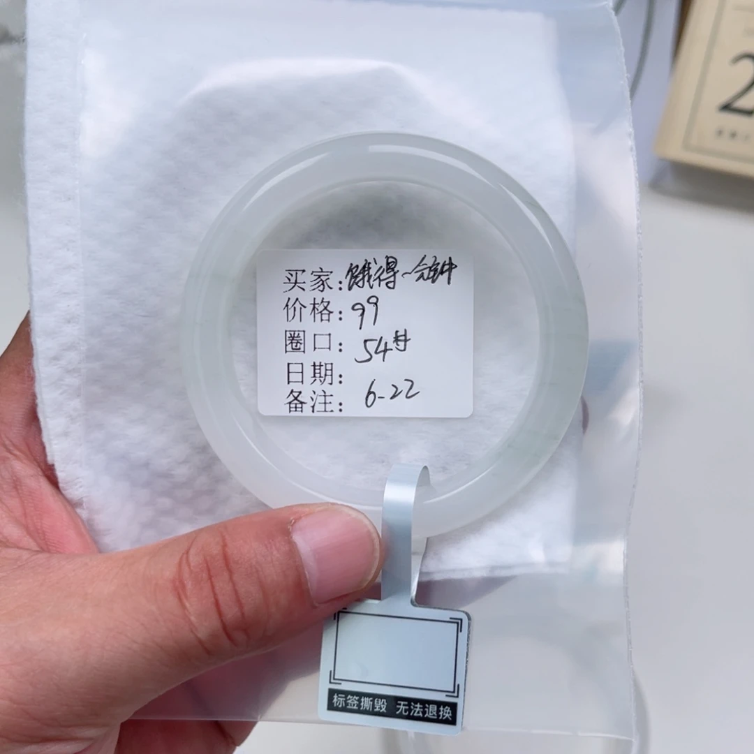 石英质玉手镯未镶嵌
