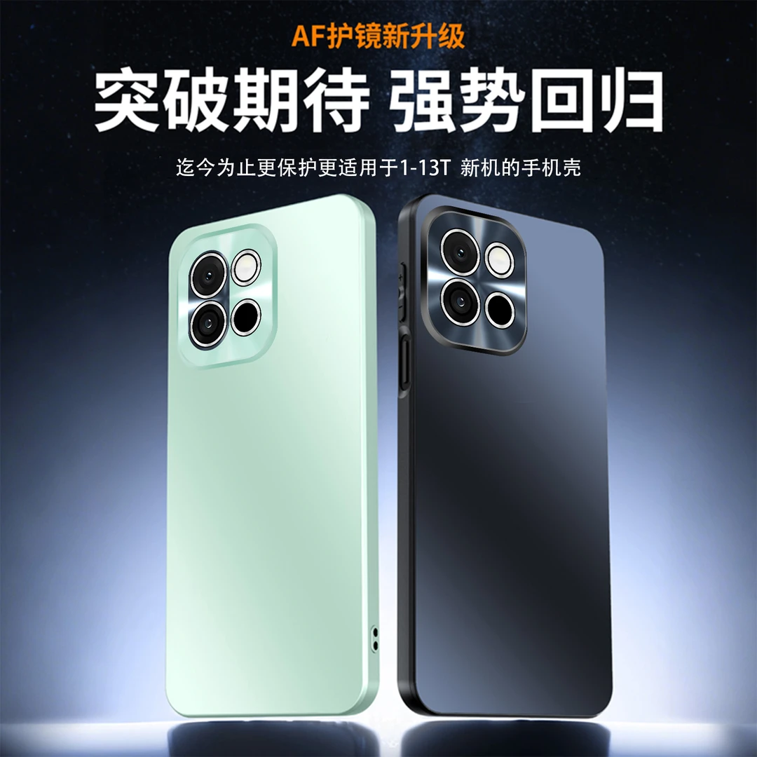 适用一加13T炫彩AF镜头裸机抗指纹AG液态复合背板全包防摔手机壳