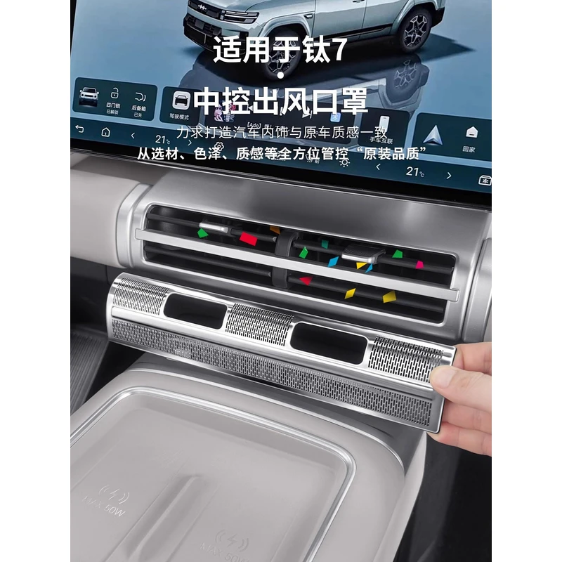 适用于方程豹钛7中控出风口保护罩仪表出风口防尘罩内饰改装用品