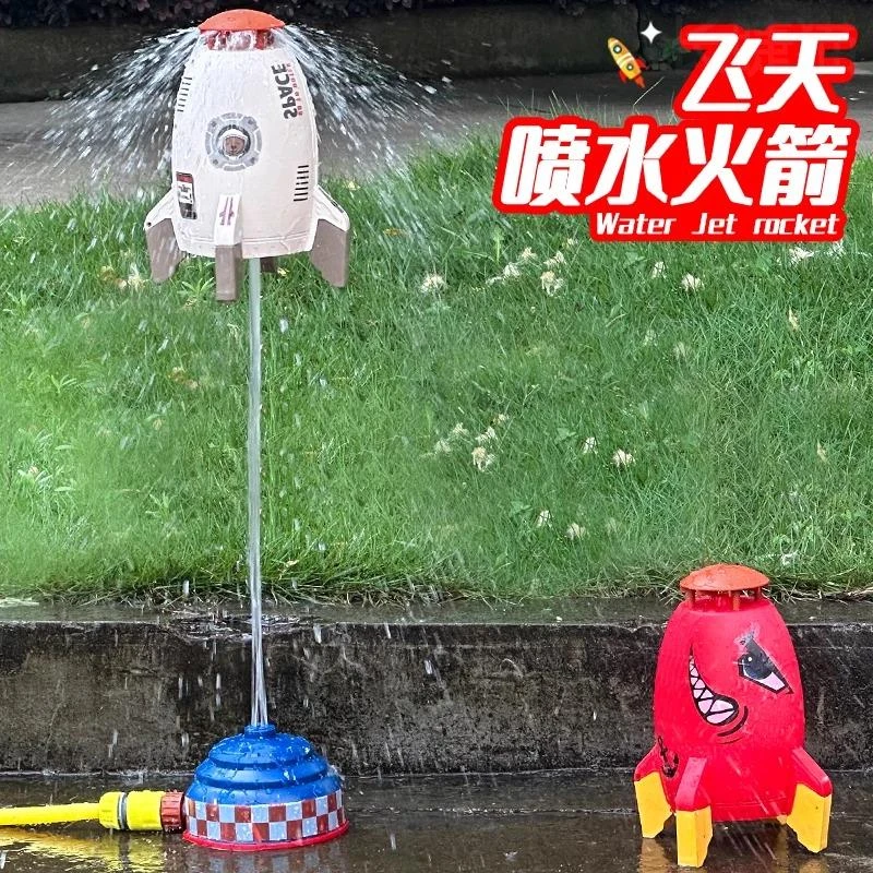 飞天喷水火箭户外宝宝戏水玩具海边沙滩旋转发射洒水高级黑科技男