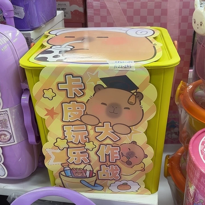 一个卡皮巴拉玩乐大作战