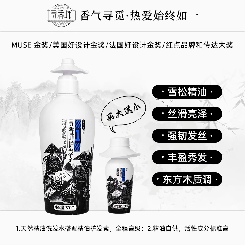 雪松护发素1号/买大送小，不合适只退大