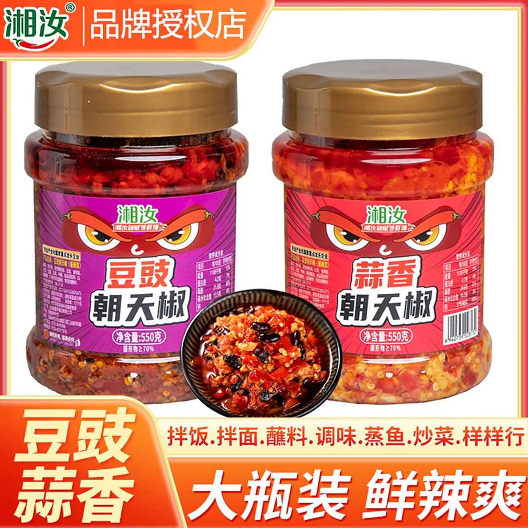 豆豉朝天椒辣椒酱湖南农家自制下饭菜蒜蓉蒜香拌饭炒菜中式调味料