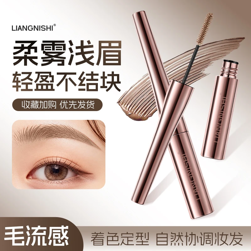【新品上市】染眉膏防水防汗不掉色不晕染持久野生眉新手必备推荐s
