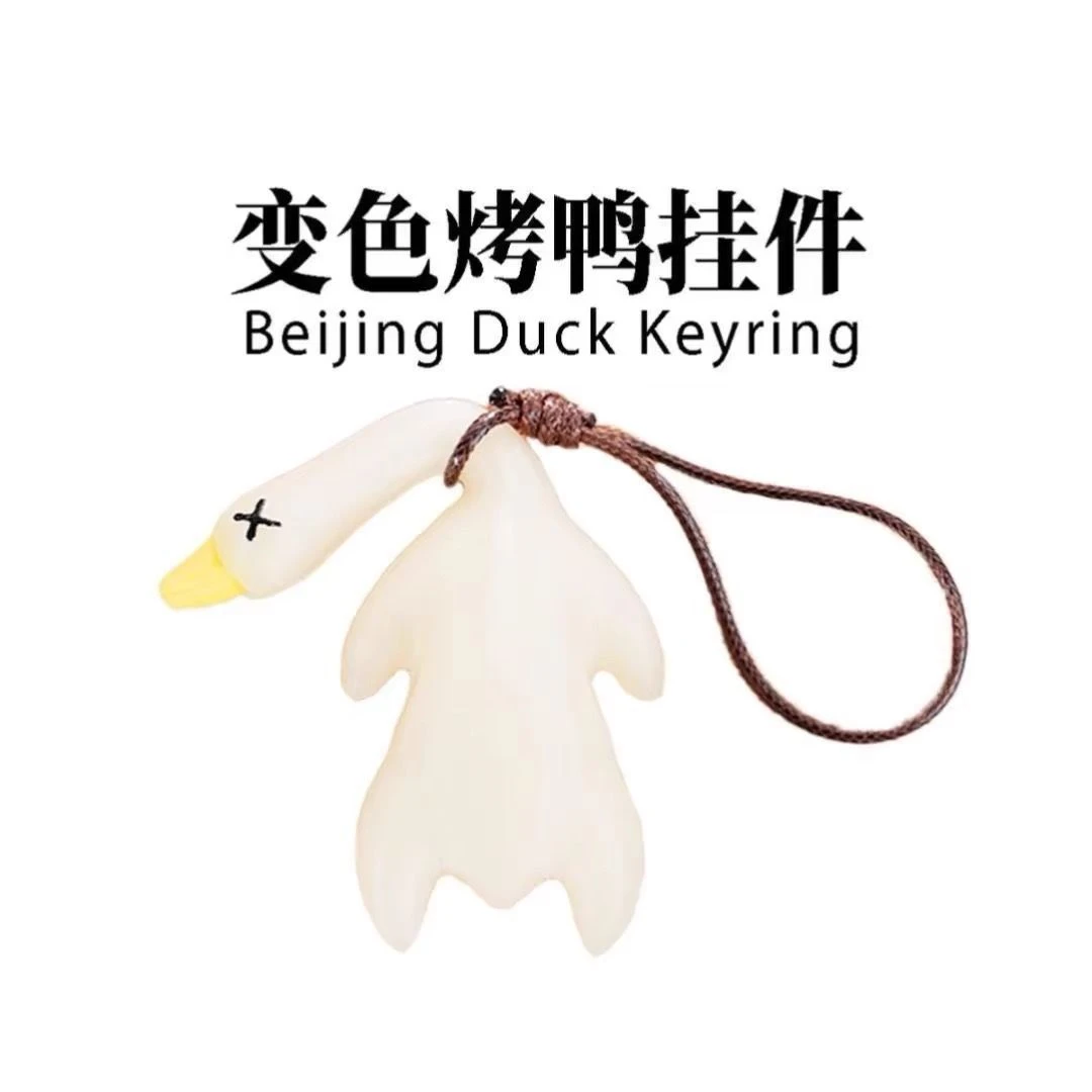 车载网红可爱车内装饰变色烤鸭车载挂件创意后视镜鸭子挂饰