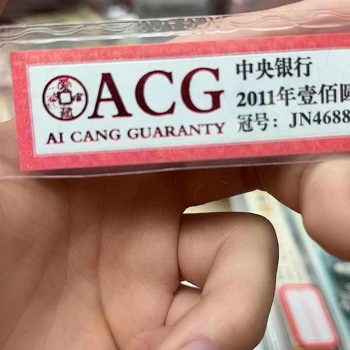 爱***乌拍品。