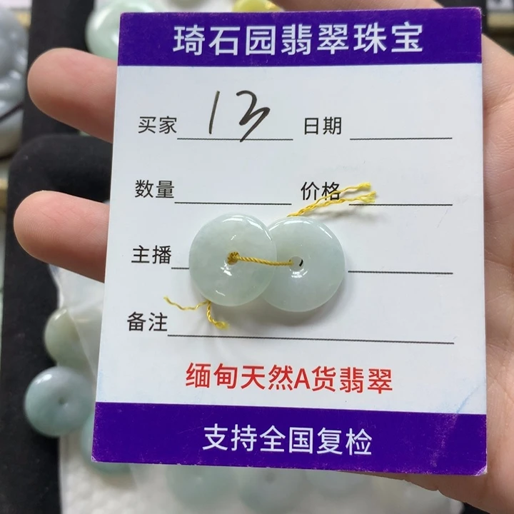 *****翡翠未镶嵌颈饰缅甸A货翡翠