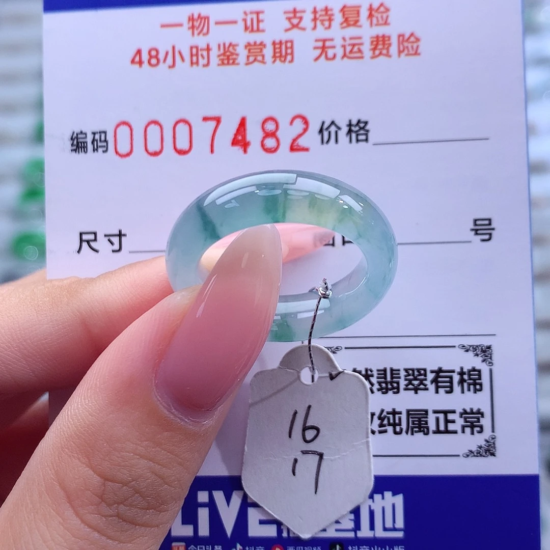 翡翠未镶嵌戒指天然