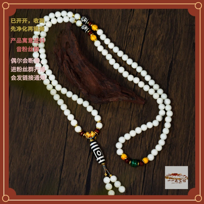 藏宝阁 ▎菩+提地门二/多样性图腾108项链701981