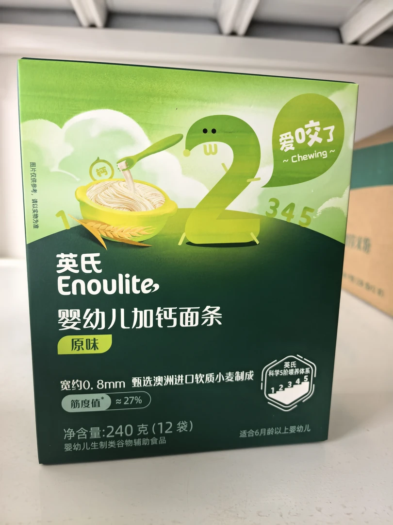（仅限直播）英氏婴幼儿面条