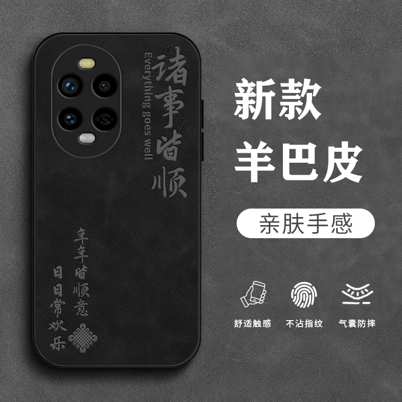 顺意欢乐适用华为Nova13pro手机壳华为nova13全包男生肤感壳防摔