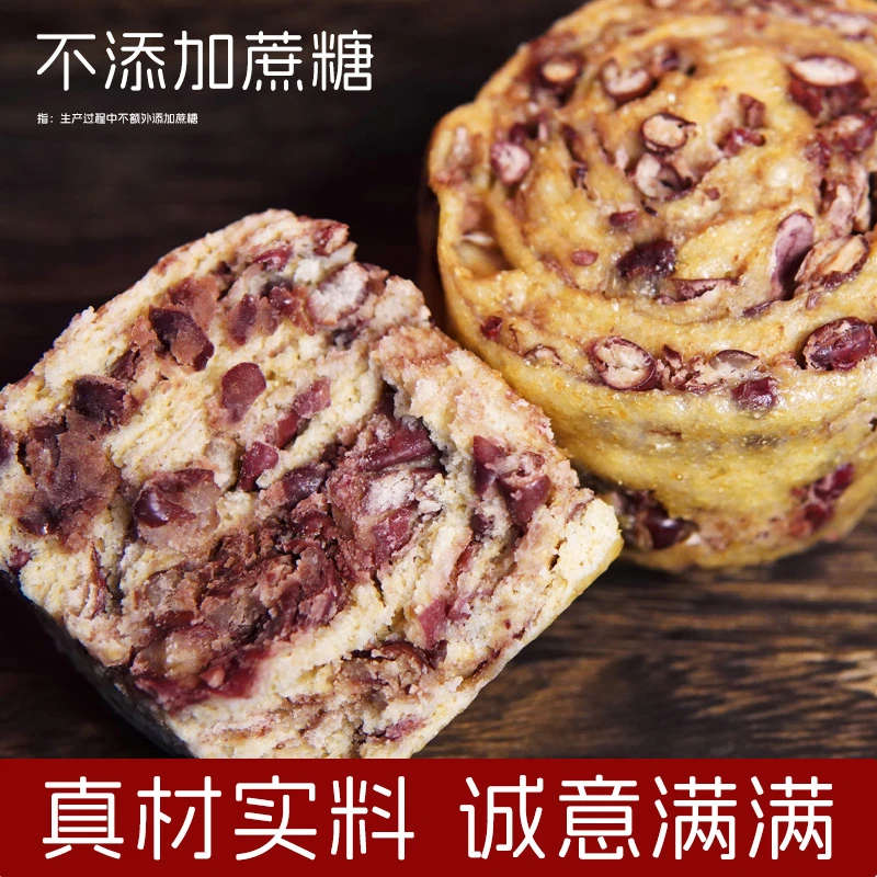 【麦吉诺】无添加蔗糖全麦桂花红豆卷绿豆卷代餐粗粮桂花卷豆卷1包